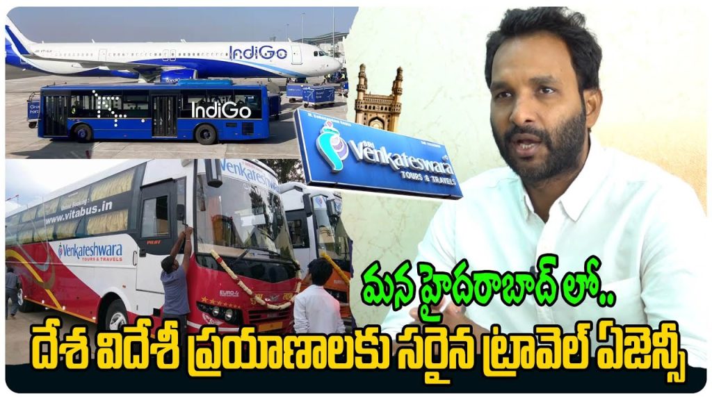 Best Travel Agency in Hyderabad | Sri Venkateswara Tours & Travels | Abroad Travel Agency #TreeMedia