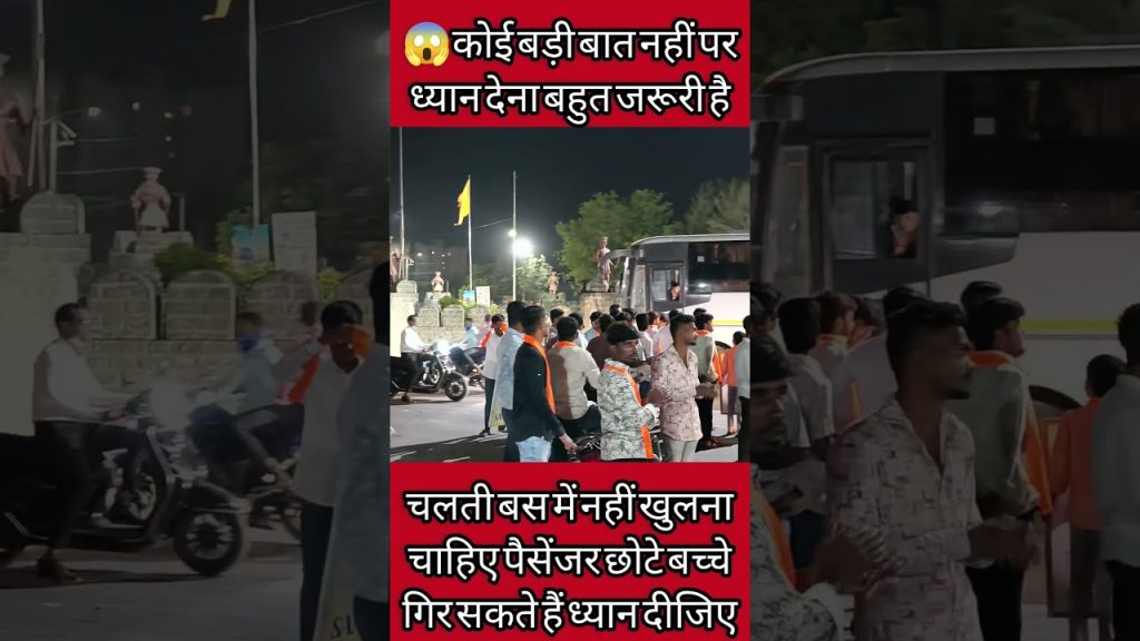 darwaza bnd rkhe 1933 #shortfeeds #travel #driver #coach #viral #ytshorts #shorts #travelblog #bus