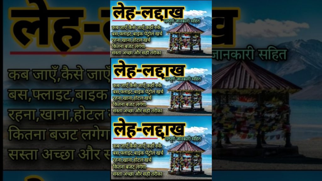 Leh Ladakh Mini Vlog | Ladakh Cheapest Tour Plan | Ladakh Tourist Place #leh #ladakh #travel #tour
