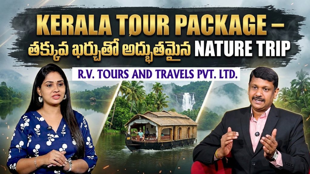 R.V. Tours And Travels | Kerala Tour Best Budget Holiday Package | SumanTV Manasa